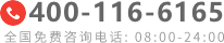 非全日制研究生免費(fèi)咨詢(xún)電話