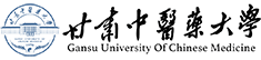 甘肅中醫(yī)藥大學(xué)