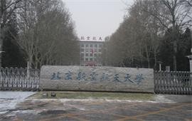 北京航空航天大學(xué)校門