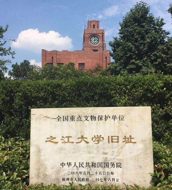 浙江大學風景