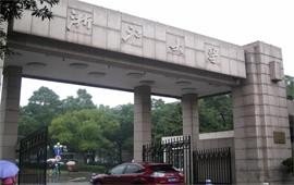 浙江大學(xué)校門