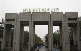 中南財經(jīng)政法大學大門