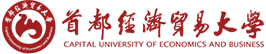 首都經濟貿易大學