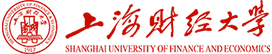 上海財經(jīng)大學